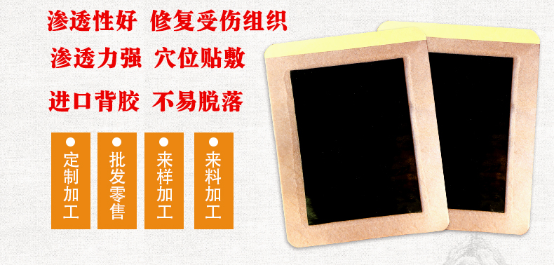 黑膏貼貼牌代加工解決貼牌商產(chǎn)品市場操作問題